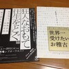 昨日のフライヤーとかチラシとか　