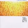 今井・工藤・佐々木・清水『サーチ理論』（東京大学出版会）