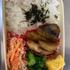 今日の弁当