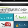 新たな？iOS用DTCP-IPアプリ：Belkin MediaPlayその1（Media Link Player for DTV無料化終了後編）