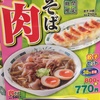 日高屋の肉そばは、いろいろな意味で破壊的