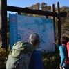 秋の終わりの家から遊山　承