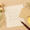 あなたの思いが伝わる！久しく会っていない人への感謝の手紙の書き方