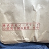 【初めてのTOB】保有株のイーグランドが4,858円で公開買い付け決定！！