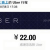 Uber in Shanghai