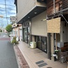 白菊屋