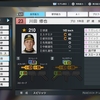 【プロスピ2024オリジナル選手紹介】川田　修也【選手データあり】
