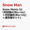 【Snow Man】1st ALBUM「Snow Mania S1」