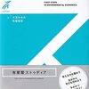 【環境経済学おすすめ本】環境・外部性・気候政策を学ぶ独学・学び直しの入門書と定番