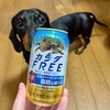 最近平日はノンアルを飲んでいる