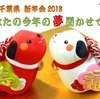 新年会でのプレゼン決定！！！