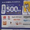 株主関係書類は必ず開封しないと損をするかも？構造計画研究所HD議決権行使御礼発見！