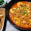 豆腐でかさ増しした減塩麻婆豆腐（塩分1.5g）