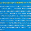 自担が冠番組でバク転を披露した日