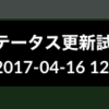 googleカレンダー(iCal)の内容を読み取ってSlackのユーザーステータスを更新する