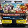 【FGO】若女将は紅閻魔！？石600個で狙う「雀のお宿の活動日誌ピックアップ召喚(日替り)」