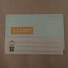 じぶん銀行のキャッシュカードを断捨離。