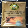 【690】CHOCOLATE　MACADEMIA　NUT　10％　KONA　COFFEE　BLEND