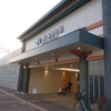JR総持寺駅（JR西日本　東海道線―JR京都線）