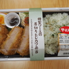 特製ソースの厚切りヒレカツ弁当