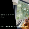 世の中には便利なものがたくさんある。