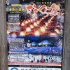 雪遊びの旅_湯西川温泉かまくら祭