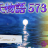 【源氏物語573 第17帖 絵合26】音楽に優れた才能を持ち、更に絵にも秀でていることについて感心をする帥の宮