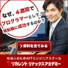 マツコ会議（掘り下げVTR)　初代バチェラー、久保裕丈さんの生活