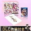 Fate/EXTELLA REGALIA BOX（Vita版