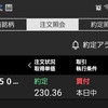 1655に追加投資した