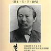 じじぃの「歴史・思想_648_近代史の教訓・伊藤博文（前編）」