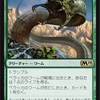 サクッと1枚「ペラッカのワーム」