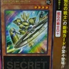来月のVジャンプ12月号に『磁石の戦士Ω＋』が付属決定。効果を予想する。