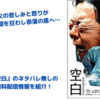 【映画】『空白』のネタバレ無しのあらすじと無料配信情報の紹介！