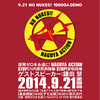 9.21 原発ゼロを永遠に！NAGOYA ACTION