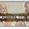 「伸び行くECと梱包材」から