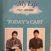 160221 스토리오브마이라이프 The Story of My Life @ペガムアートホール