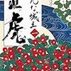 おんな城主直虎  第７回「検地がやってきた」感想