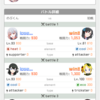 第3回交流バトル