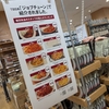 ジョブチューン初参加　無印良品のカレーを食す