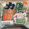 中にはミルク味のずんだ餡大福！オリオンベーカリーの「力あんぱん（ずんだ餡ミルク味）」の巻