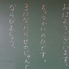 本日のかぎやっ子
