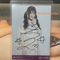 与田祐希　サイン入り秘蔵生写真　当選通知書付き　sing out! 乃木坂46 与田祐希 サイン入り秘蔵生写真 当選通知書付き sing out