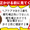 【縮毛矯正やめたい人向け】縮毛矯正かける前に見てください！【脱縮毛矯正】