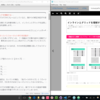 置換リストとCSSについて