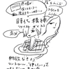 「物欲なき時代」メモ