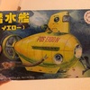 自由研究61 のりもの編 潜水艦 (イエロー)