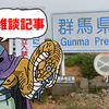 【雑談記事】6月の記事でもっとも読まれた記事