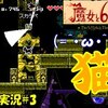 【魔女と66のキノコ】「ブレーメンの音楽隊」＃3