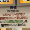 【悲報】スガキヤ「気持ち多め」注文に激怒wwwwwwwwwww